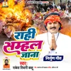 About Rahi Sambhal Jana Song